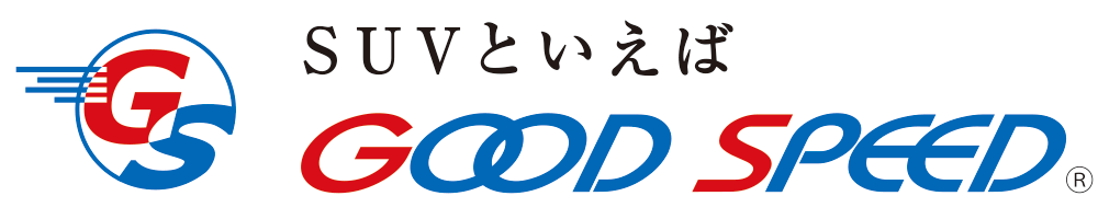 株式会社グッドスピード