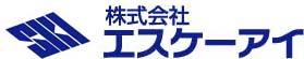 株式会社エスケーアイ