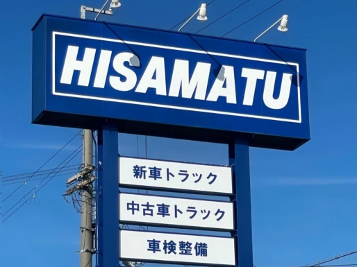 大阪府大阪府で久松自動車販売株式会社 西日本支店の求人情報イメージ #3269-11567｜リクセル（RecSale）