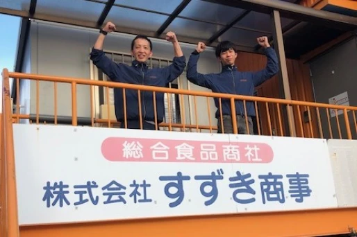 愛知県愛知県で株式会社すずき商事　本社の求人情報イメージ #2123-6915｜リクセル（RecSale）