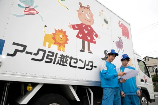 静岡県静岡県でアーク引越センター株式会社　静岡支店の求人情報イメージ #2467-8786｜リクセル（RecSale）