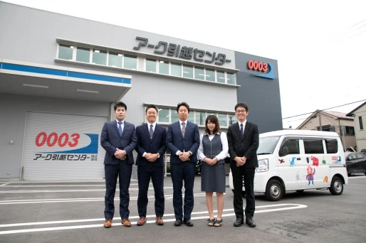 静岡県静岡県でアーク引越センター株式会社　静岡支店の求人情報イメージ #2467-8837｜リクセル（RecSale）