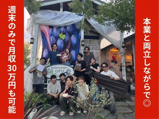 愛知県名古屋市で株式会社アナザーウェイブの求人情報イメージ #2070-8864｜リクセル（RecSale）