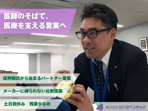 福島県郡山市で株式会社シバタインテック 郡山支店の求人情報イメージ #2134-9068｜リクセル（RecSale）